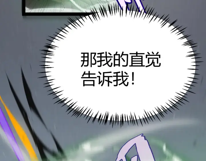 《我来自游戏》第256话 迎来最后的瞬击！？图149
