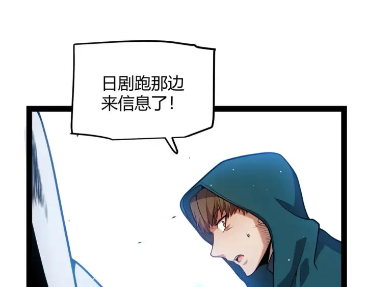 《我来自游戏》第256话 迎来最后的瞬击！？图15
