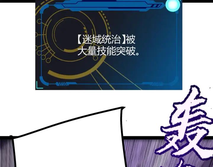 《我来自游戏》第256话 迎来最后的瞬击！？图159