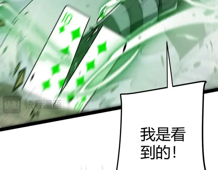 《我来自游戏》第256话 迎来最后的瞬击！？图168