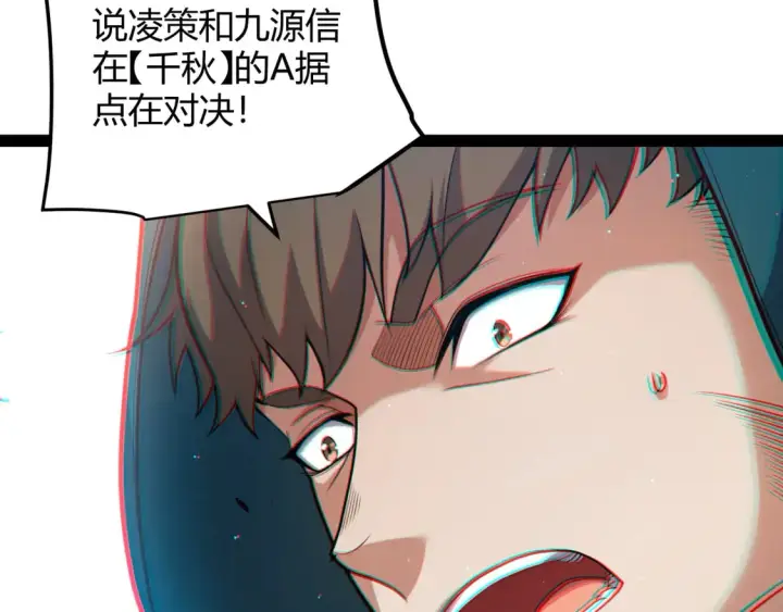 《我来自游戏》第256话 迎来最后的瞬击！？图17