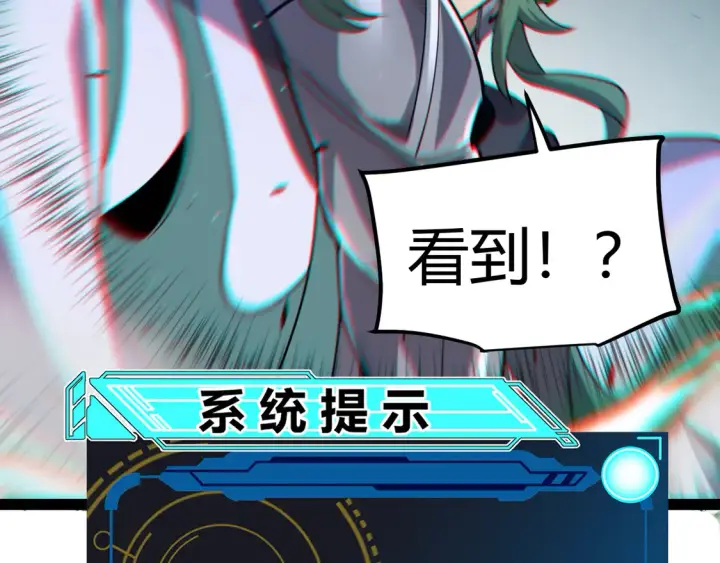 《我来自游戏》第256话 迎来最后的瞬击！？图170