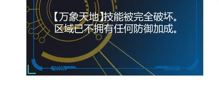 《我来自游戏》第256话 迎来最后的瞬击！？图171