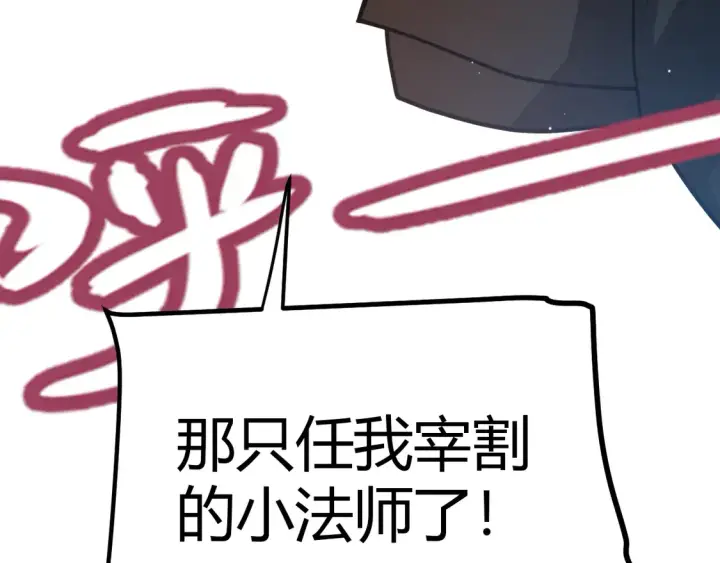 《我来自游戏》第256话 迎来最后的瞬击！？图176