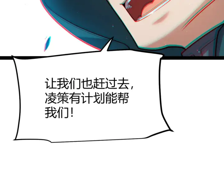 《我来自游戏》第256话 迎来最后的瞬击！？图18
