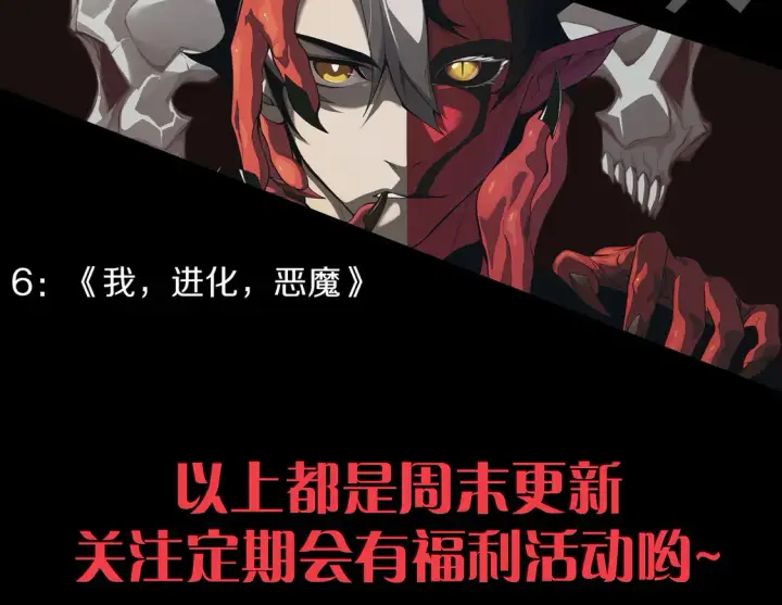 《我来自游戏》第256话 迎来最后的瞬击！？图184