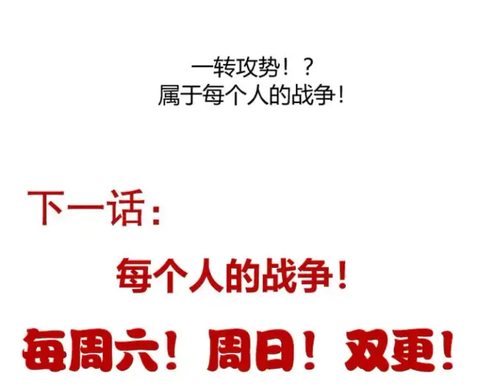 《我来自游戏》第256话 迎来最后的瞬击！？图186