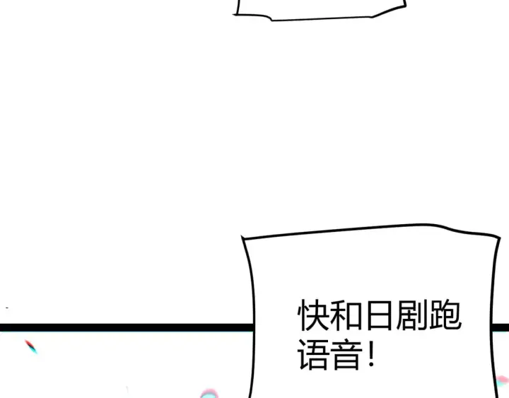 《我来自游戏》第256话 迎来最后的瞬击！？图21