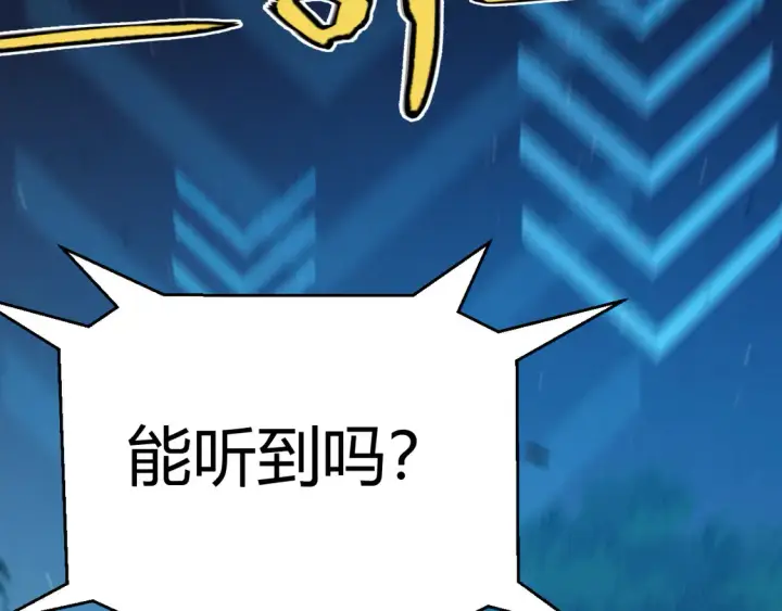 《我来自游戏》第256话 迎来最后的瞬击！？图24