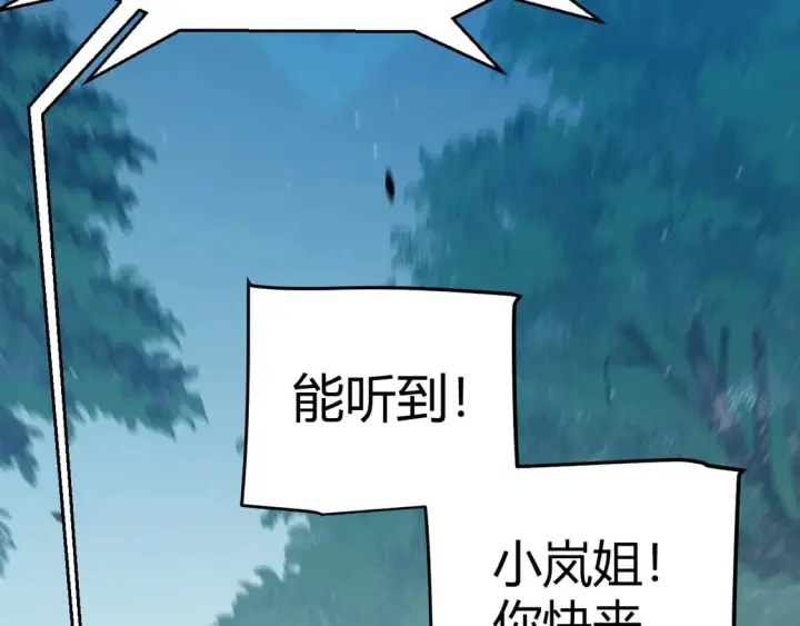 《我来自游戏》第256话 迎来最后的瞬击！？图25