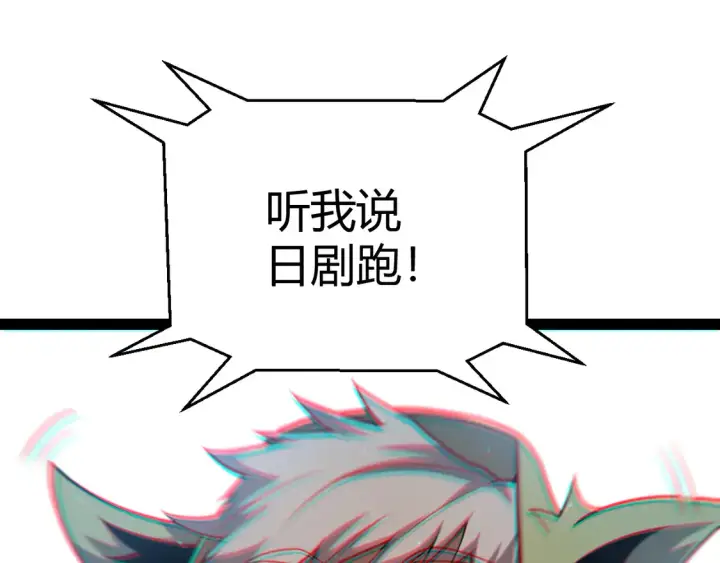 《我来自游戏》第256话 迎来最后的瞬击！？图29