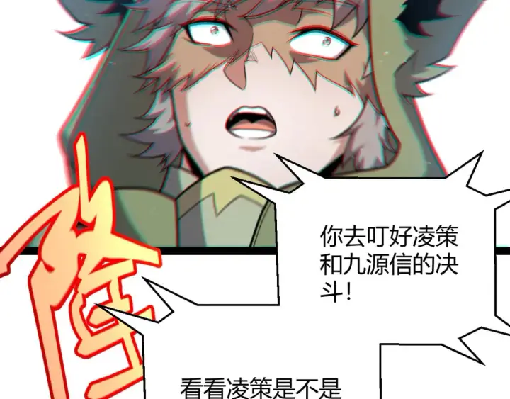 《我来自游戏》第256话 迎来最后的瞬击！？图30