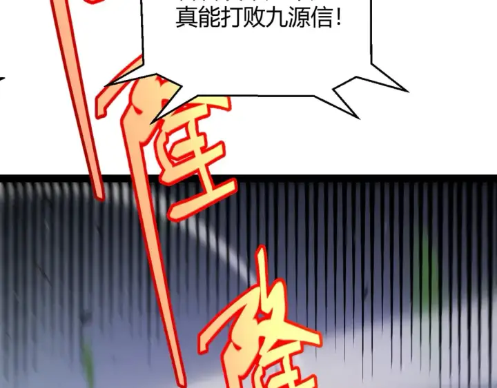《我来自游戏》第256话 迎来最后的瞬击！？图31