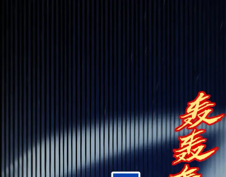 《我来自游戏》第256话 迎来最后的瞬击！？图35