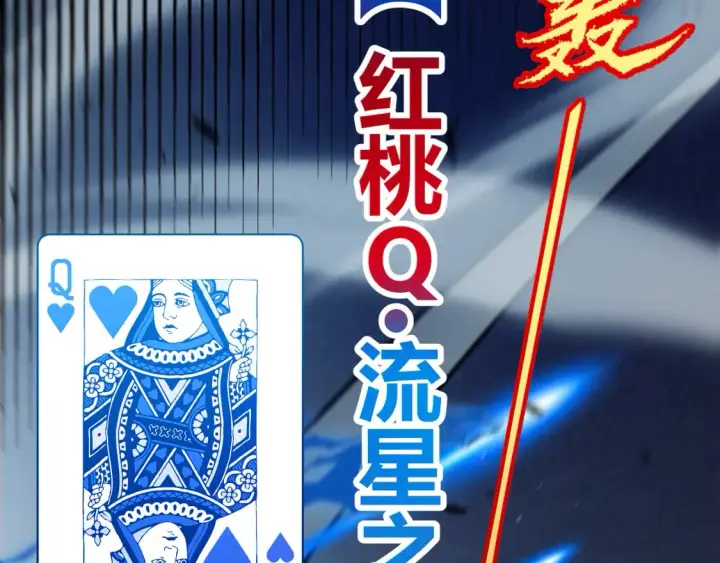 《我来自游戏》第256话 迎来最后的瞬击！？图36