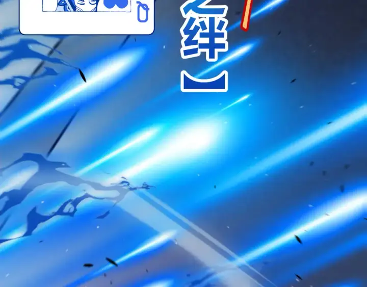 《我来自游戏》第256话 迎来最后的瞬击！？图37