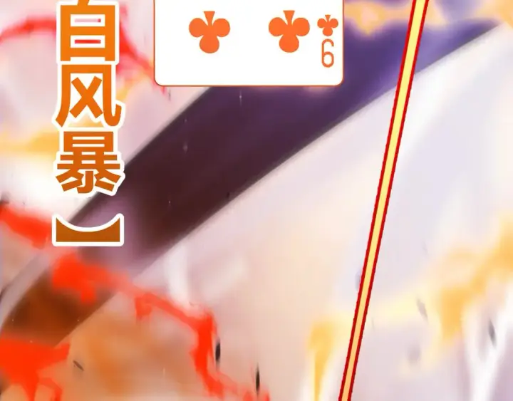 《我来自游戏》第256话 迎来最后的瞬击！？图39