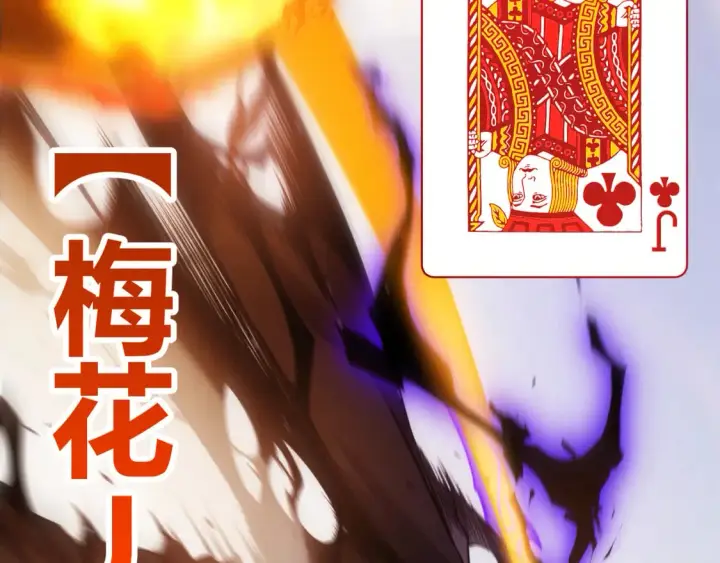 《我来自游戏》第256话 迎来最后的瞬击！？图41
