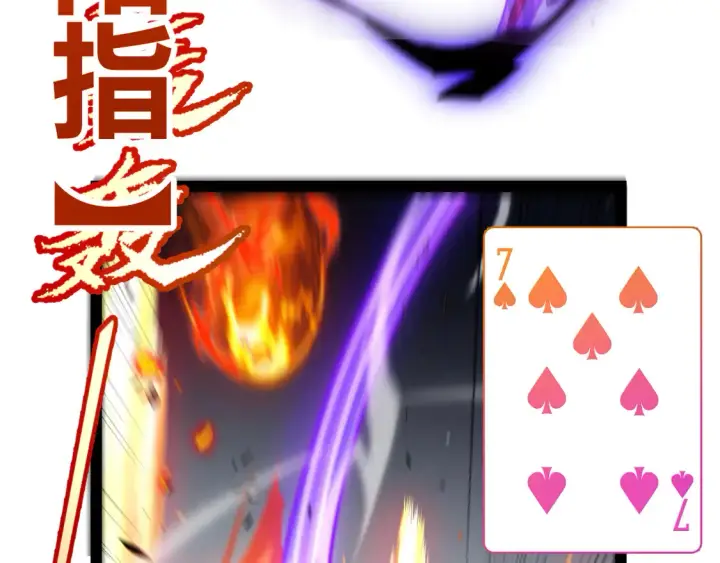 《我来自游戏》第256话 迎来最后的瞬击！？图43