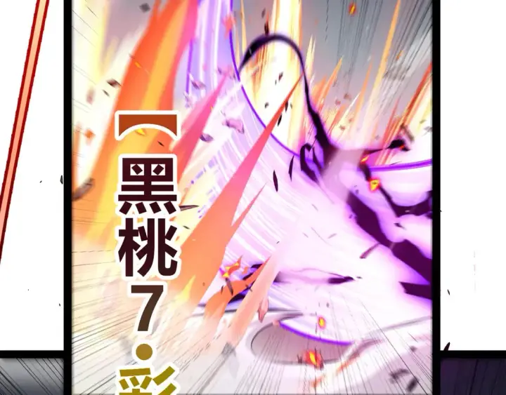《我来自游戏》第256话 迎来最后的瞬击！？图44