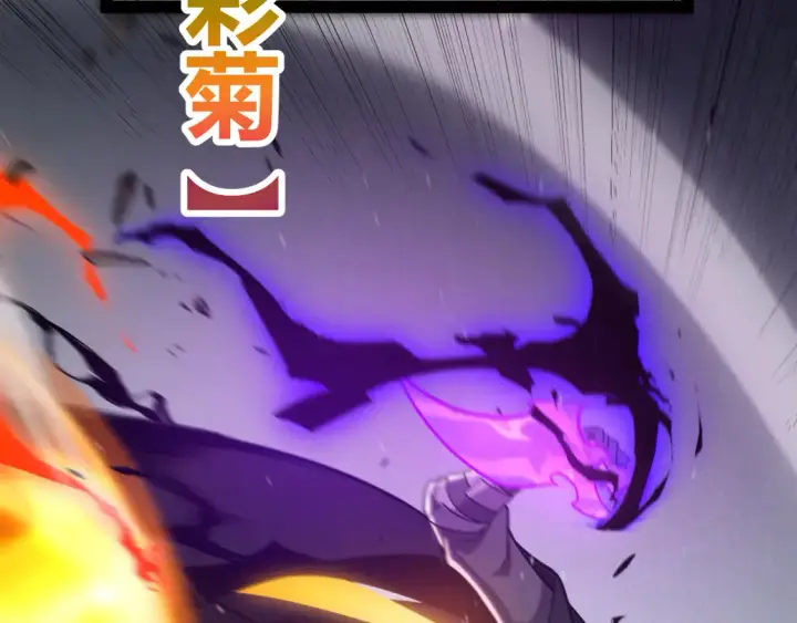 《我来自游戏》第256话 迎来最后的瞬击！？图45