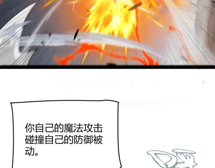 《我来自游戏》第256话 迎来最后的瞬击！？图56