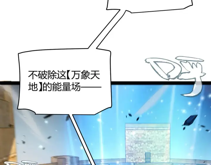 《我来自游戏》第256话 迎来最后的瞬击！？图58