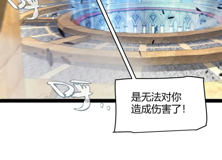 《我来自游戏》第256话 迎来最后的瞬击！？图59