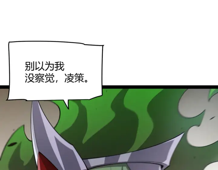 《我来自游戏》第256话 迎来最后的瞬击！？图60