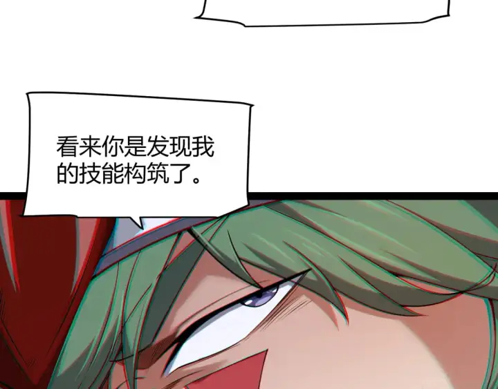 《我来自游戏》第256话 迎来最后的瞬击！？图62