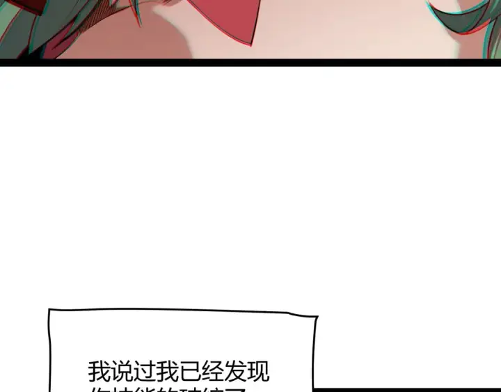 《我来自游戏》第256话 迎来最后的瞬击！？图63