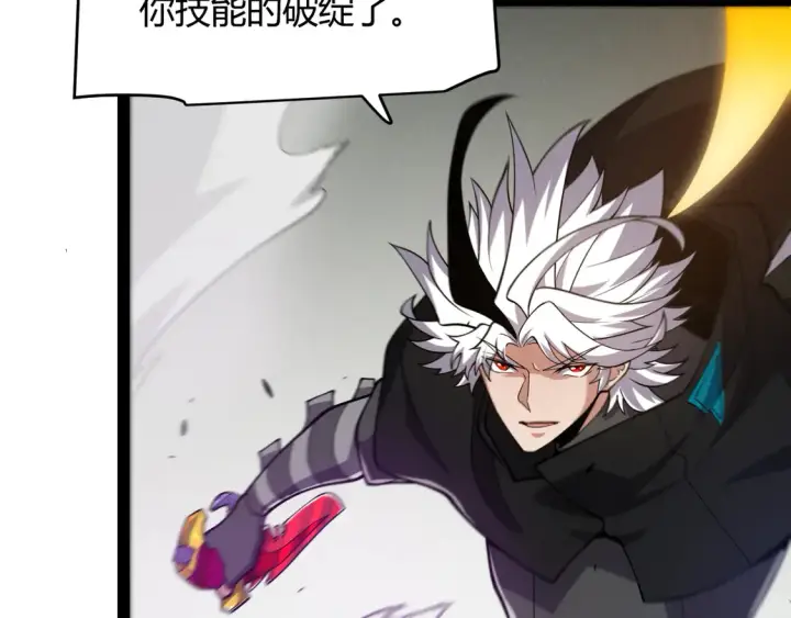 《我来自游戏》第256话 迎来最后的瞬击！？图64