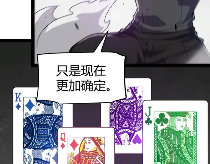 《我来自游戏》第256话 迎来最后的瞬击！？图65