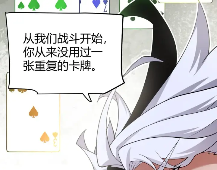《我来自游戏》第256话 迎来最后的瞬击！？图67