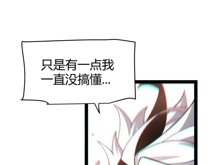 《我来自游戏》第256话 迎来最后的瞬击！？图74