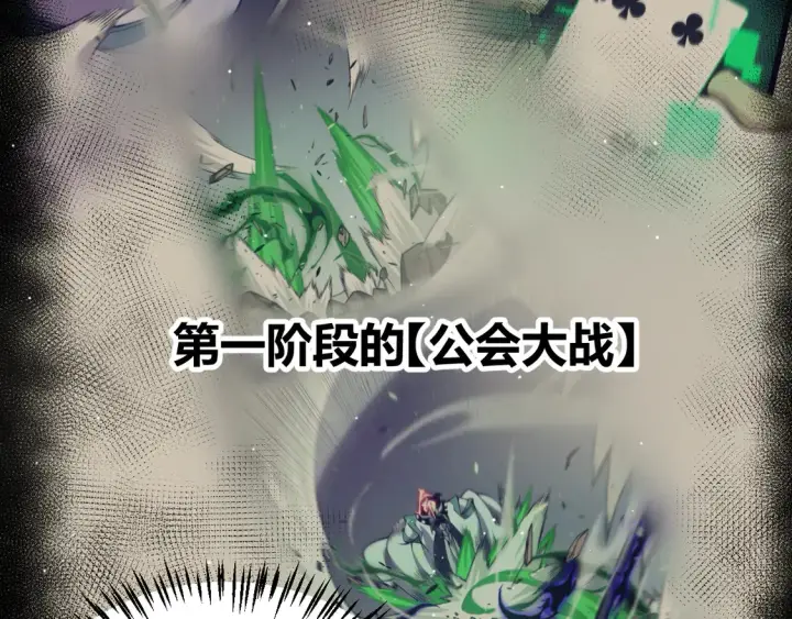 《我来自游戏》第256话 迎来最后的瞬击！？图78