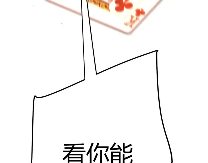 《我来自游戏》第256话 迎来最后的瞬击！？图82