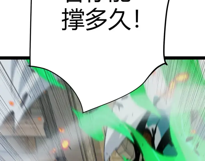 《我来自游戏》第256话 迎来最后的瞬击！？图83