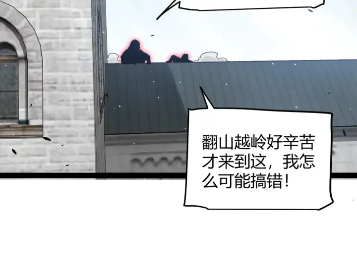 《我来自游戏》第256话 迎来最后的瞬击！？图9