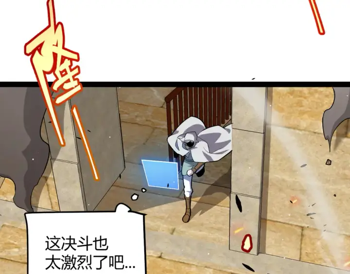 《我来自游戏》第256话 迎来最后的瞬击！？图90