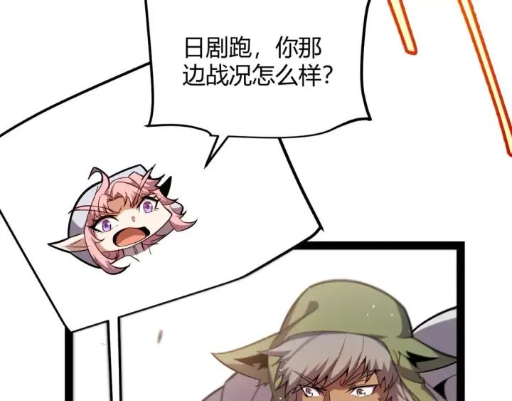 《我来自游戏》第256话 迎来最后的瞬击！？图92