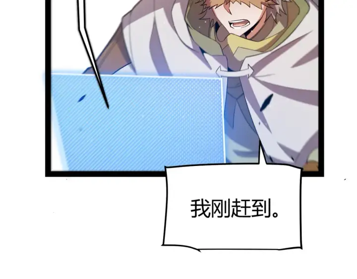 《我来自游戏》第256话 迎来最后的瞬击！？图93
