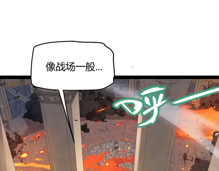 《我来自游戏》第256话 迎来最后的瞬击！？图96