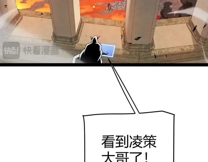 《我来自游戏》第256话 迎来最后的瞬击！？图97