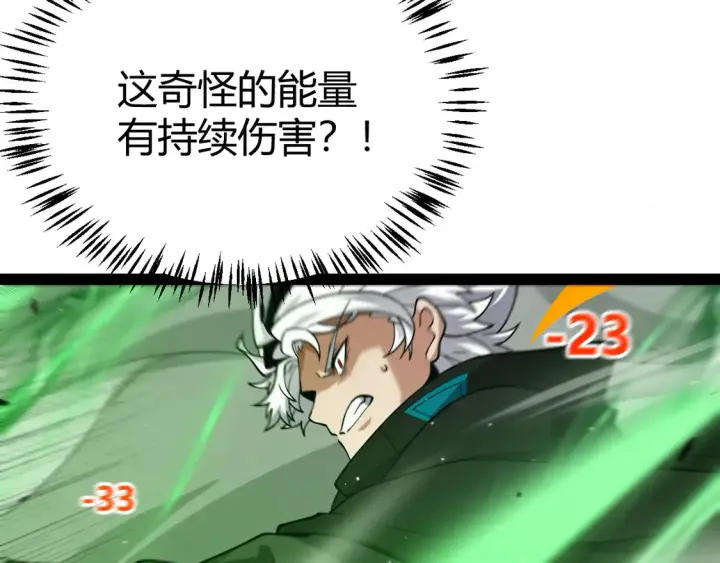 《我来自游戏》第257话 命运审判图104