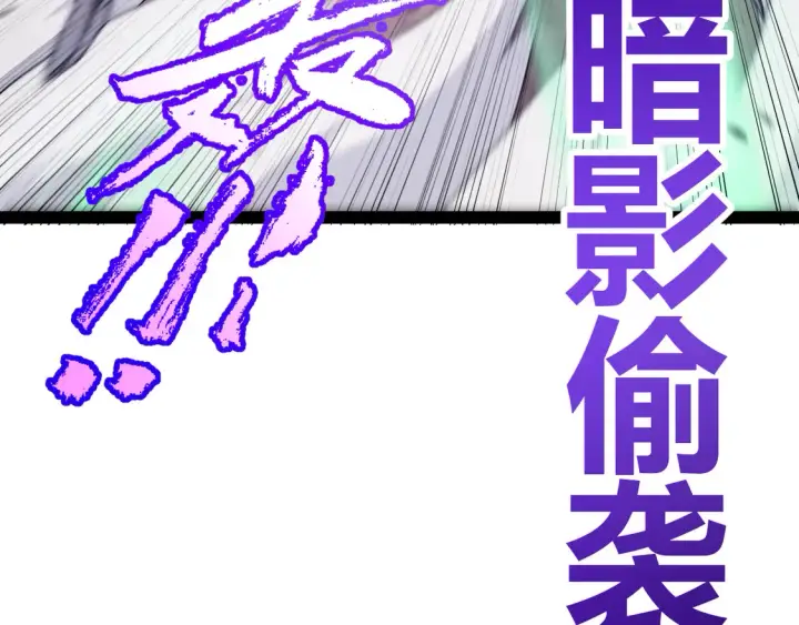 《我来自游戏》第257话 命运审判图108