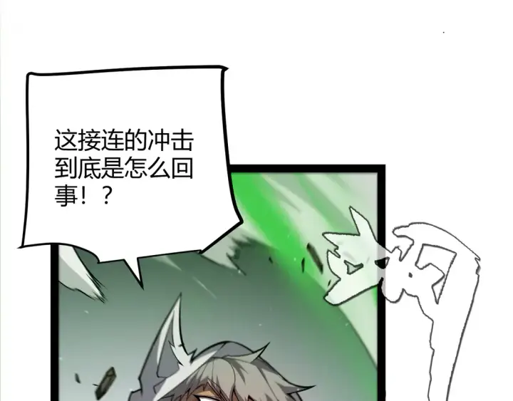 《我来自游戏》第257话 命运审判图112