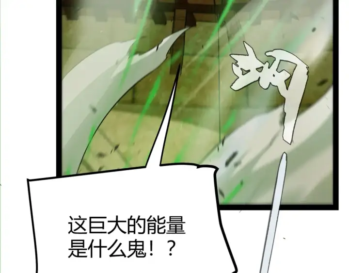 《我来自游戏》第257话 命运审判图116