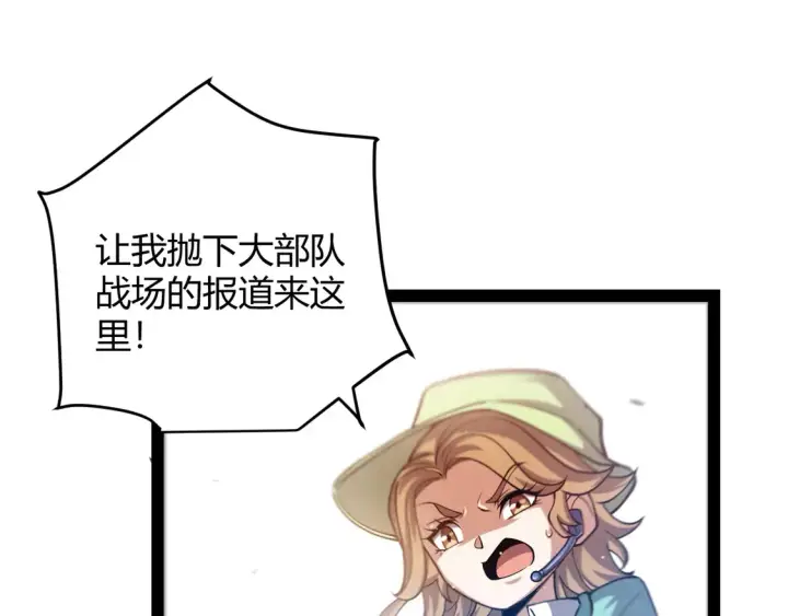 《我来自游戏》第257话 命运审判图12