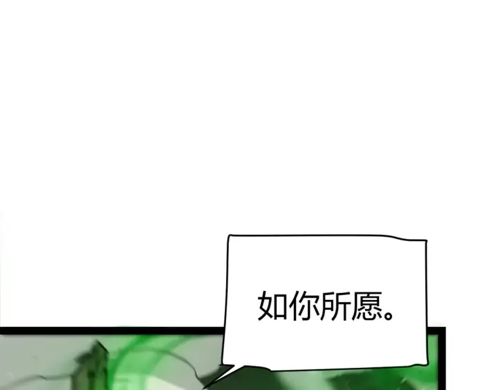 《我来自游戏》第257话 命运审判图120